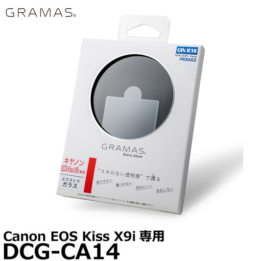 グラマス DCG-CA14 GRAMAS Extra Camera Glass Canon EOS Kiss X9i専用