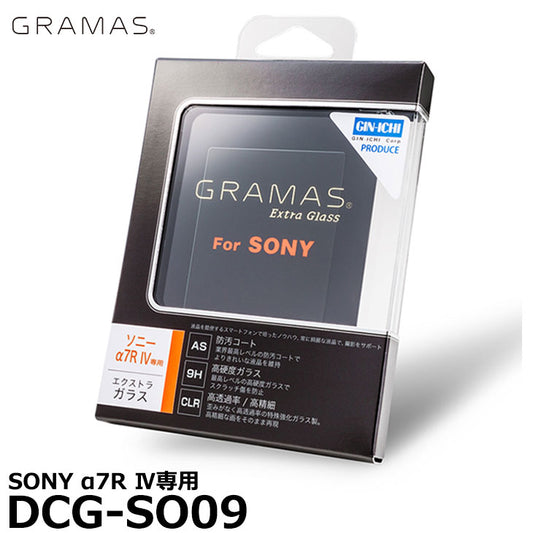 グラマス DCG-SO09 GRAMAS Extra Camera Glass SONY α7R IV専用