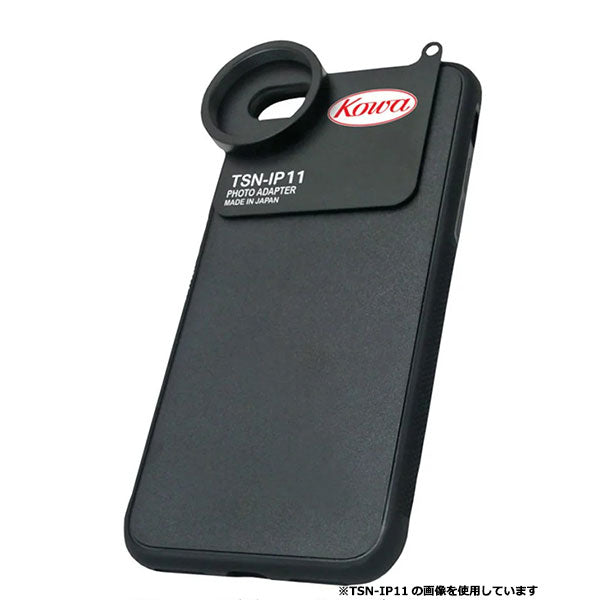 KOWA コーワ TSN-IP12 スマートフォン用フォトアダプター iPhone12用