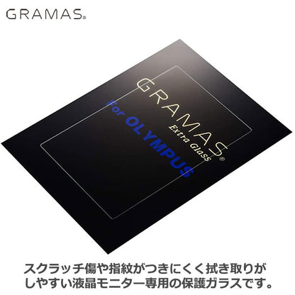 グラマス DCG-OP01 GRAMAS Extra Glass OLYMPUS PEN E-P7/OM-D E-M1X/E-M1 Mark II専用