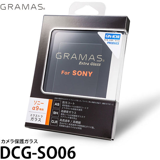 グラマス DCG-SO06 GRAMAS Extra Glass SONY α9専用