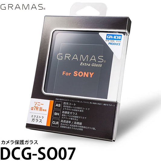 グラマス DCG-SO07 GRAMAS Extra Camera Glass SONY α7RIII専用