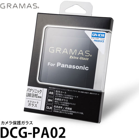 グラマス DCG-PA02 GRAMAS Extra Camera Glass Panasonic LUMIX G9 PRO専用