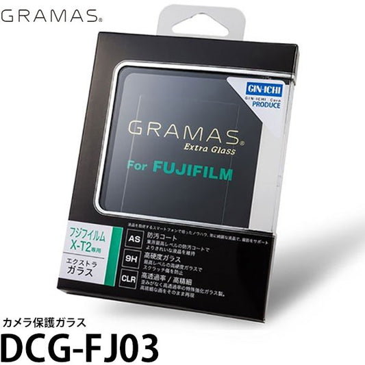 グラマス DCG-FJ03 GRAMAS Extra Camera Glass FUJIFILM X-T2専用