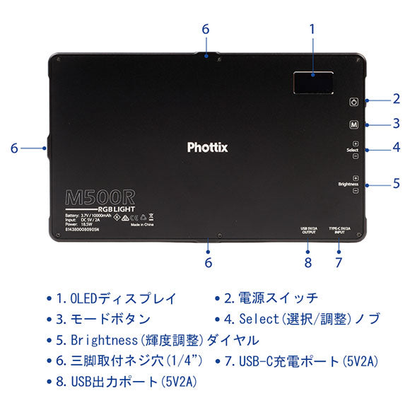 Phottix M500R RGBライト バッテリー内蔵 撮影用LEDライト — 写真屋