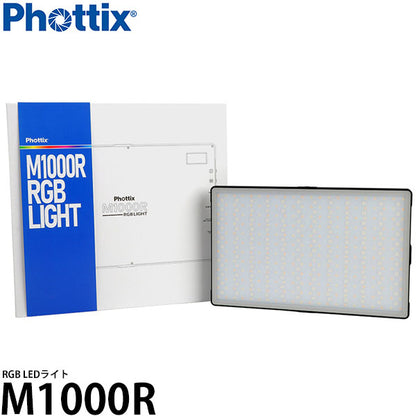 Phottix M1000R RGBライト バッテリー内蔵 撮影用LEDライト