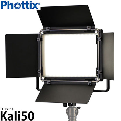 Phottix Kali50 LEDライト