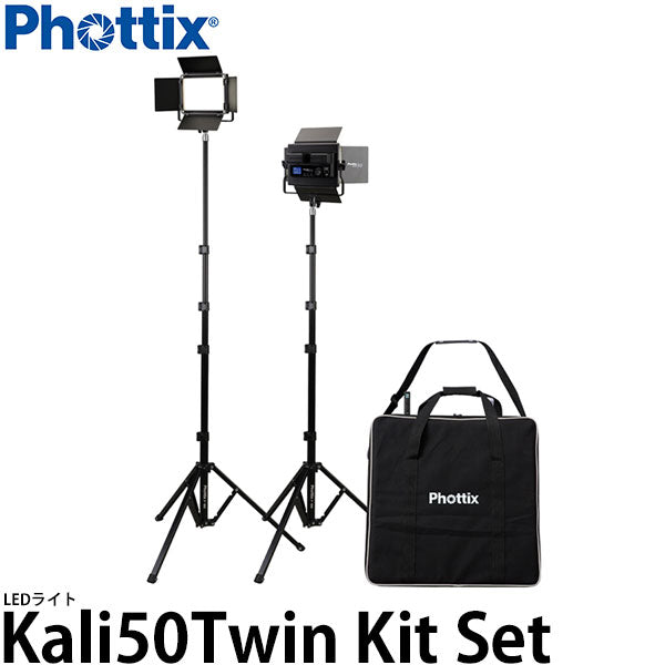 Phottix Kali50 LEDライト ツインキットセット