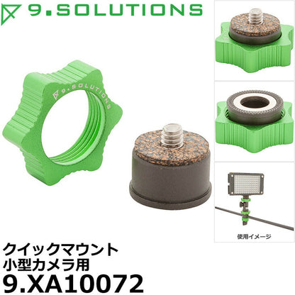 9.SOLUTIONS 9.XA10072 ナインドットソリューションズ クイックマウント 小型カメラ用