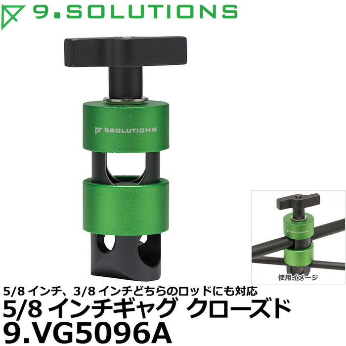 9.SOLUTIONS 9.VG5096A ナインドットソリューションズ 5/8インチギャグクローズド ※欠品：ご注文後、約1.5ヶ月かかります