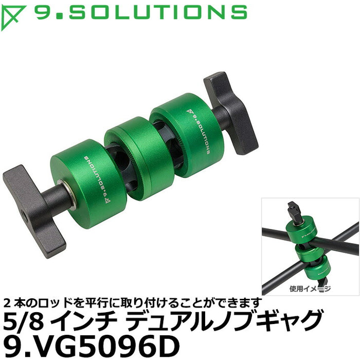 9.SOLUTIONS 9.VG5096D ナインドットソリューションズ 5/8インチデュアルノブギャグ