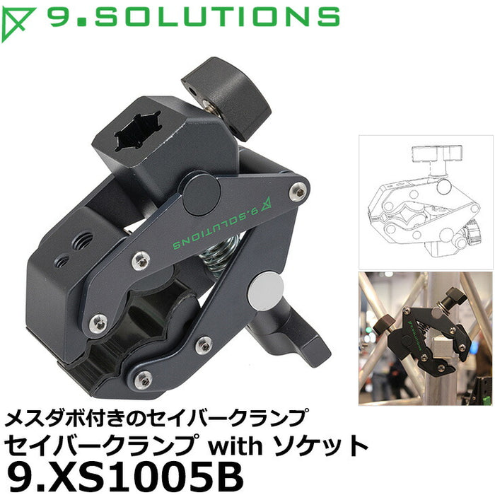 9.SOLUTIONS 9.XS1005B セイバークランプ with ソケット