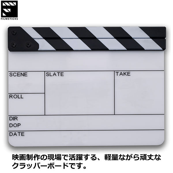 フィルムスティックス FILMSTICKS FCBT-EU クラッパーボードセット タイニー