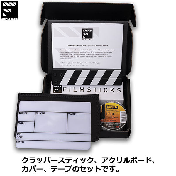 フィルムスティックス FILMSTICKS FCBT-EU クラッパーボードセット タイニー