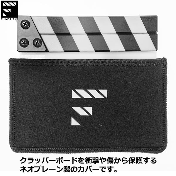 フィルムスティックス FILMSTICKS FCOVER-T クラッパーボード タイニー用カバー