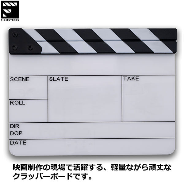 フィルムスティックス FILMSTICKS FCBN-EU クラッパーボードセット ナノ