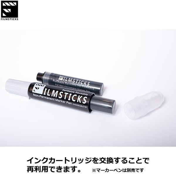 フィルムスティックス FILMSTICKS FRMI マーカーペン交換用 インクカートリッジ