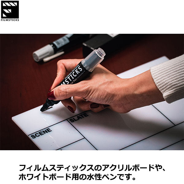 フィルムスティックス FILMSTICKS FRMPK マーカーペンキット