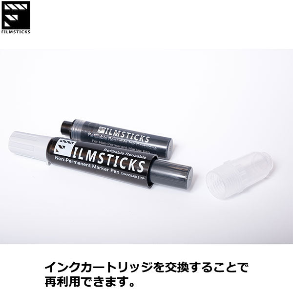 フィルムスティックス FILMSTICKS FRMPK マーカーペンキット