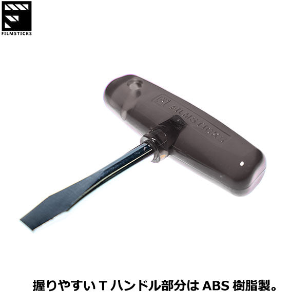 フィルムスティックス FILMSTICKS FTHANDLE-SD-BLACK Tハンドル マイナスドライバー ブラック