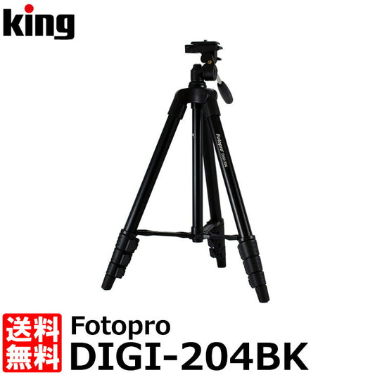 キング Fotopro DIGI-204BK カメラ三脚