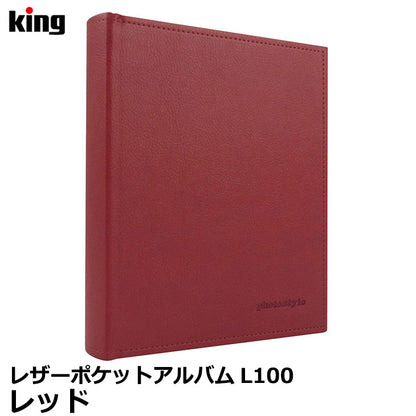 キング L100 レザーポケットアルバム Lサイズ 100枚収納 レッド