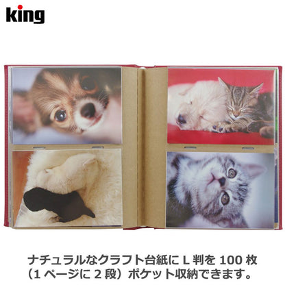 キング L100 レザーポケットアルバム Lサイズ 100枚収納 レッド