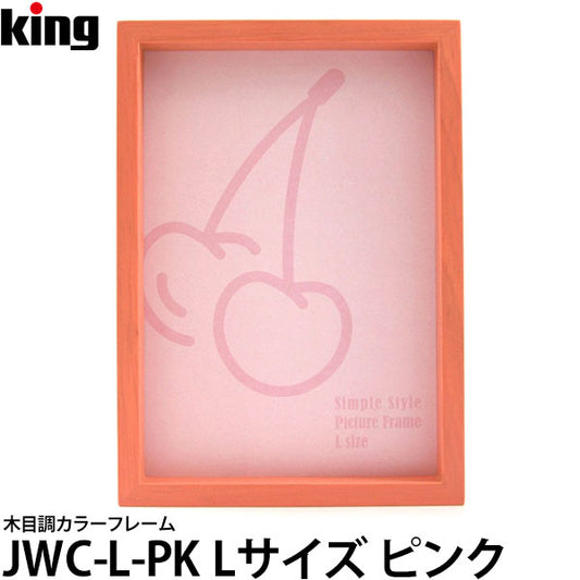 キング JWC-L-PK 木目調カラーフレーム Lサイズ ピンク