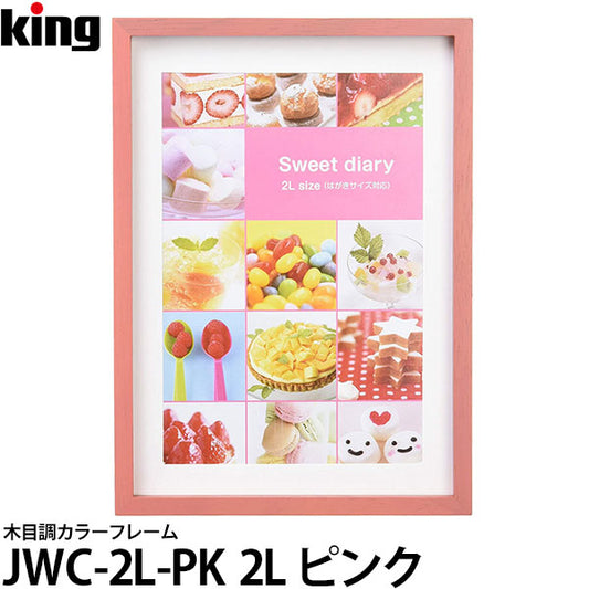 キング JWC-2L-PK 木目調カラーフレーム 2Lサイズ ピンク