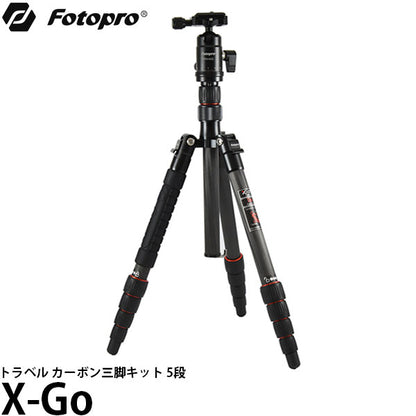 Fotopro X-GO トラベル カーボン三脚キット 5段
