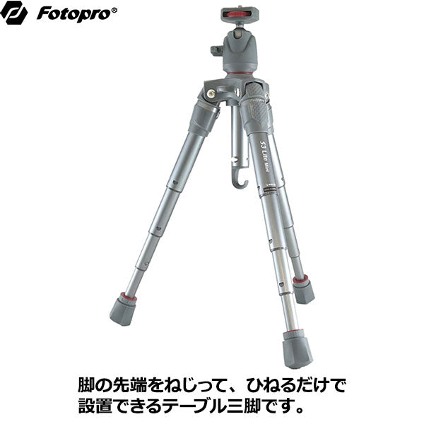 《特価品》 キング Fotopro S3 Lite mini コンパクトアルミ三脚4段 レッド