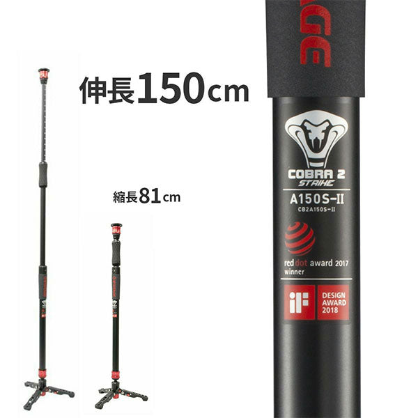 IFOOTAGE COBRA2 Strike A150SII 自立式アルミ一脚 — 写真屋さん 
