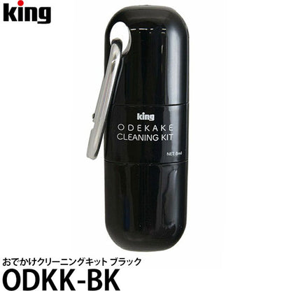 キング ODKK-BK おでかけクリーニングキット ブラック