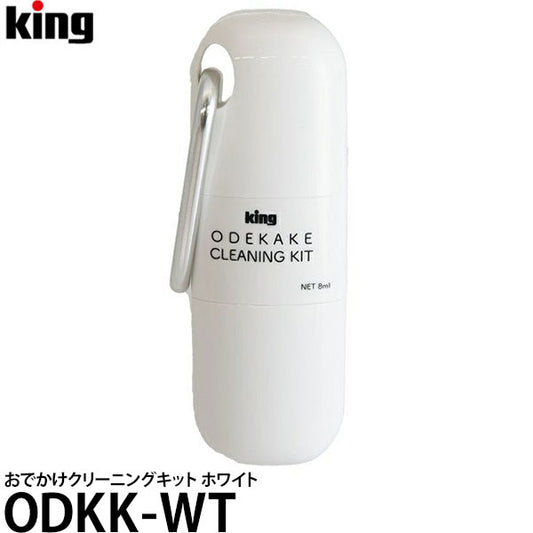 キング ODKK-WH おでかけクリーニングキット ホワイト