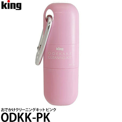 キング ODKK-PK おでかけクリーニングキット ピンク