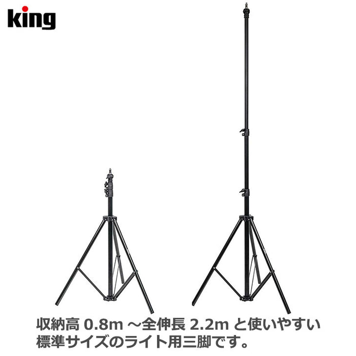 キング KLS-3B エアークッションライトスタンド