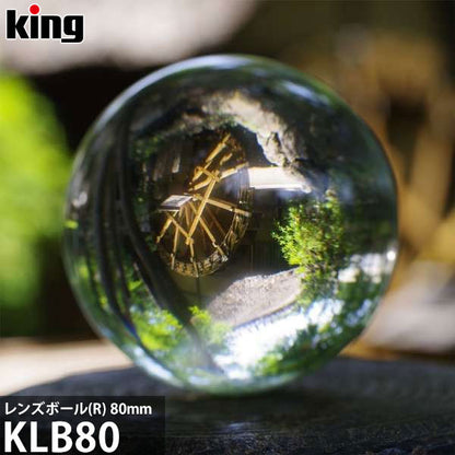 キング KLB80 レンズボール(R)  80mm