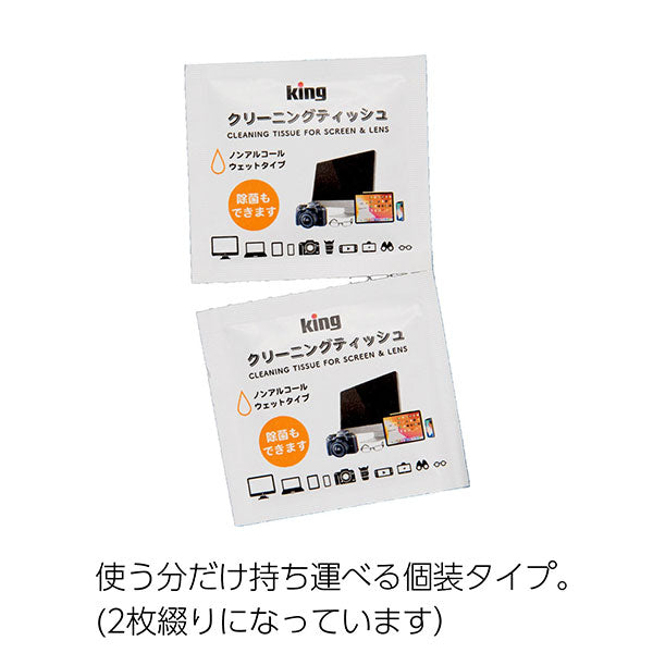 キング KCTFSL-108 KING クリーニングティッシュ 108枚入り WEB限定お得用パッケージ