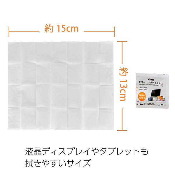 キング KCTFSL-108 KING クリーニングティッシュ 108枚入り WEB限定お得用パッケージ