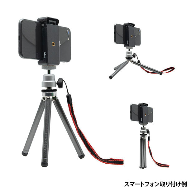 キング KFT3-GM FOTOMATE-3 スマートフォンホルダー付き超小型三脚 ガンメタリック