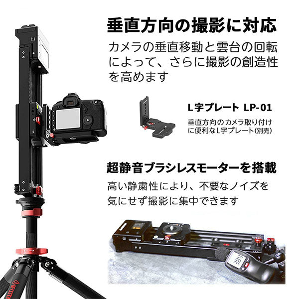 IFOOTAGE Shark Slider nano 電動スライダー — 写真屋さんドットコム