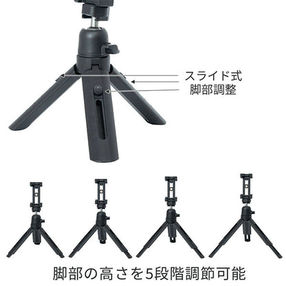 キング THR-5 ミニ三脚