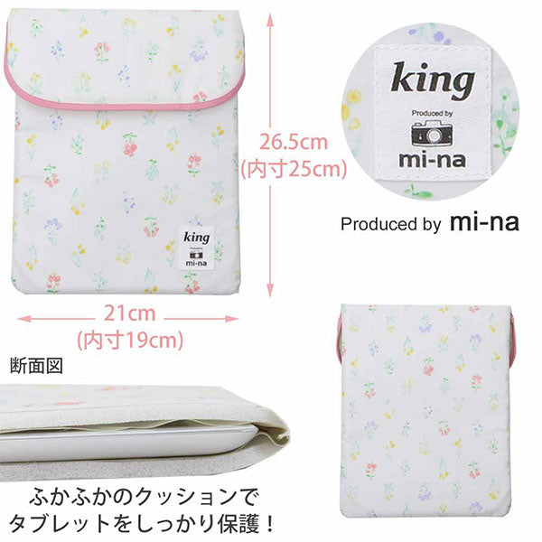 キング King×mi-na iPadケース 水彩フラワー