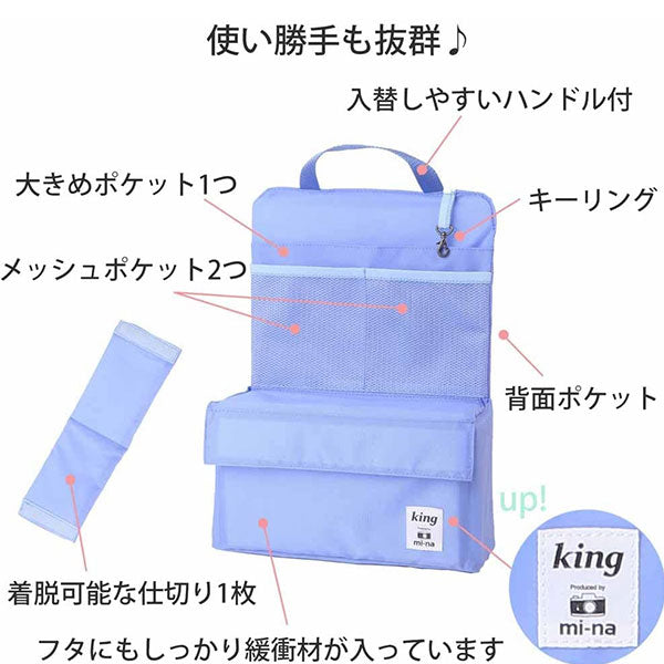 【色: チョコ】mi-naコラボ KING バッグインバッグ リュック用インナー
