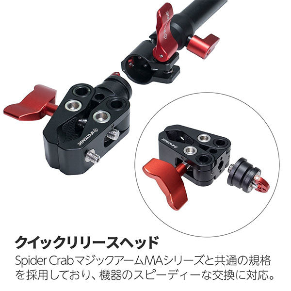 IFOOTAGE SA-32 Spider Crab サポートロッド — 写真屋さんドットコム