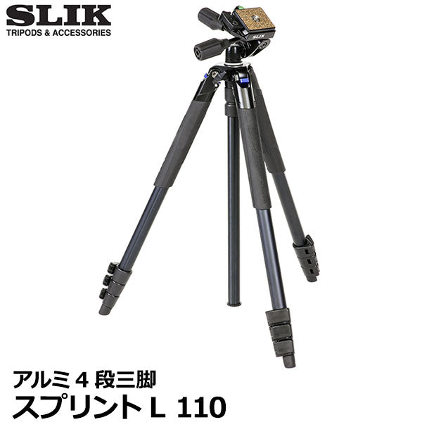 スリック スプリントL 110 SLIK アルミ4段三脚 — 写真屋さん