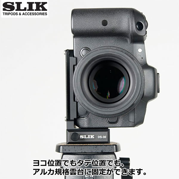 スリック SLIK Iブラケット