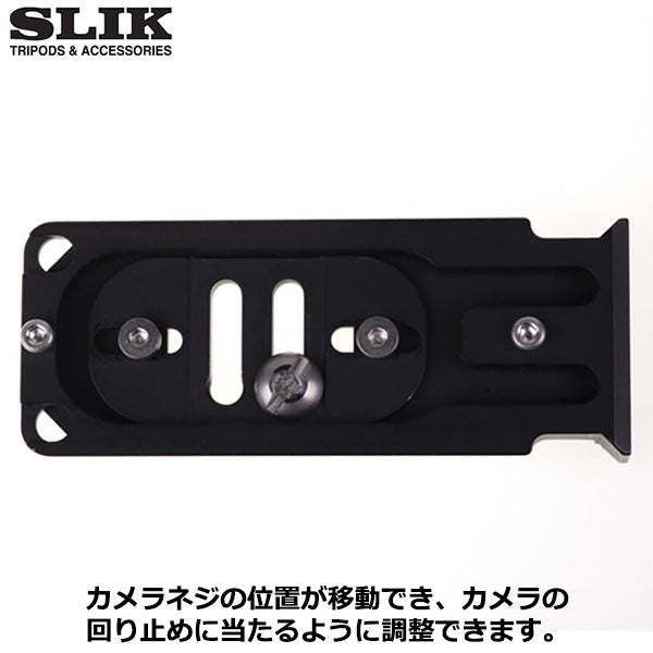 スリック SLIK Iブラケット