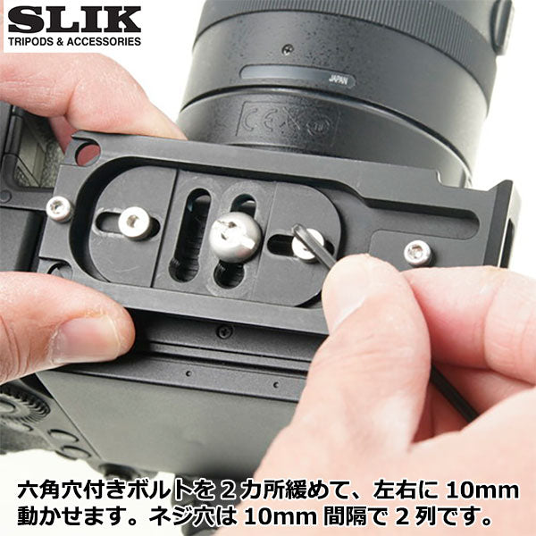 スリック SLIK Iブラケット