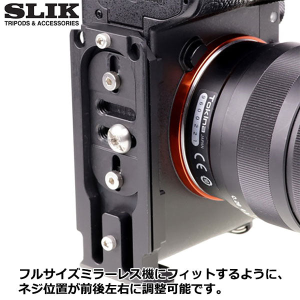 スリック SLIK Iブラケット